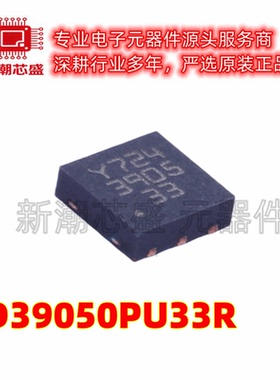 LD39050PU33R 3.3V 500mA 线性稳压器(LDO) DFN-6 ST/意法