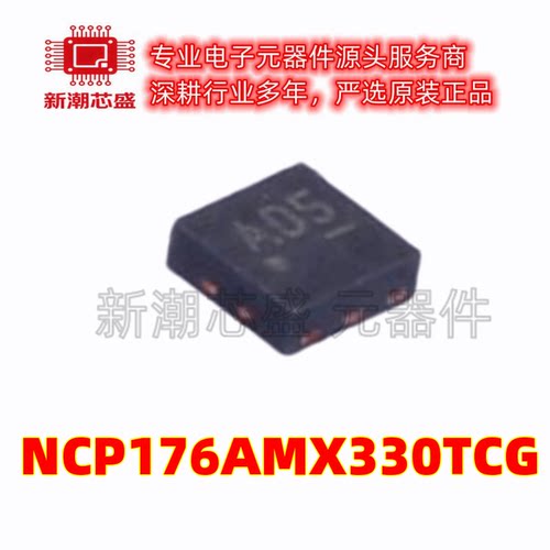 NCP176AMX330TCG 3.3V 500mA 线性稳压器 )XDFN-6 全新原装安森
