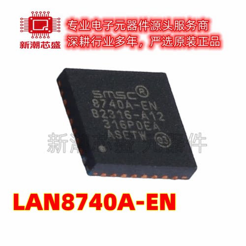 LAN8720A-CP-ABC 以太网收发器 封装QFN-24 全新原装 微芯