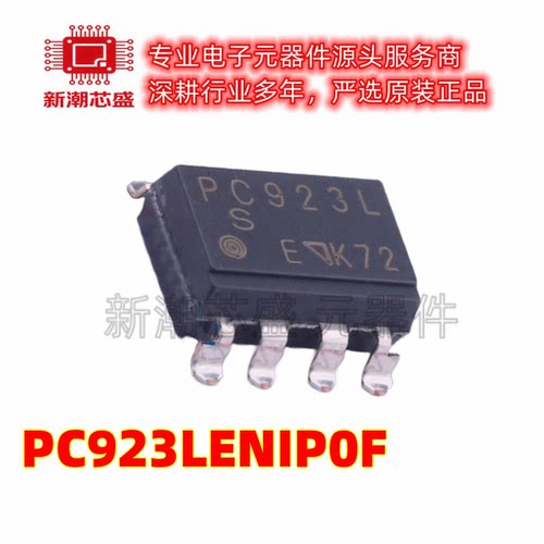 PC923LENIP0F 晶体管输出光耦 封装SOP-8 全新原装(夏普)