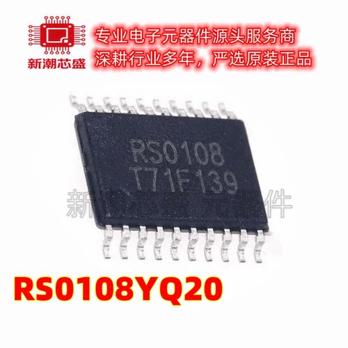RS0108YQ20 8位双向电压电平转换器 封装TSSOP-20 全新原装(润石