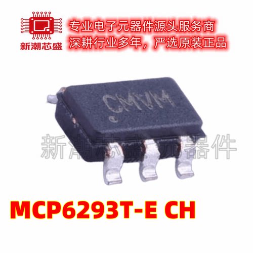 MCP6293T-E/CH 运算放大器 丝印CMVM 封装SOT-23-6 全新原装微芯