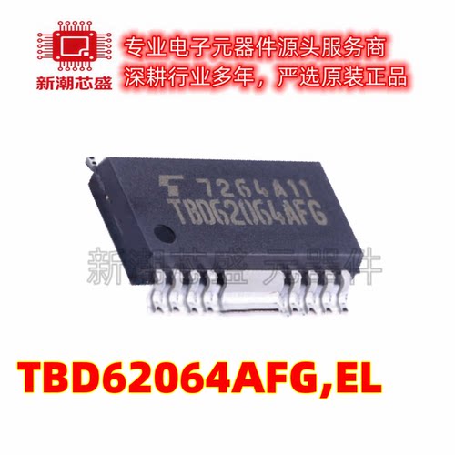 TBD62064AFG,EL 功率电子开关 封装HSOP-16 原厂正品东芝