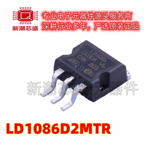 LD1086D2MTR 1.25V~28.5V 1.5A 线性稳压器 TO-263 ST/意法