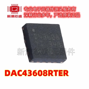 DAC43608RTER 数模转换芯片DAC 封装WQFN-16 全新原装TI