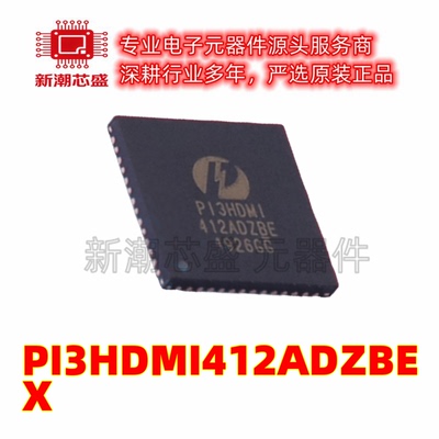 PI3HDMI412ADZBEX 视频-接口 封装56-TQFN 全新原装美台