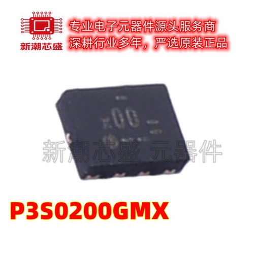 P3S0200GMX 信号开关/编解码器多路复用器 XQFN-10 NXP恩智浦