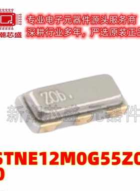 CSTNE12M0G55Z000R0 12MHz ±0.5% 33pF 陶瓷谐振器 全新原装