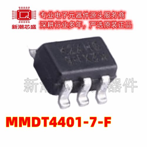 MMDT4401-7-F 封装SOT-363 2个NPN 40V600mA 三极管 全新原装美台