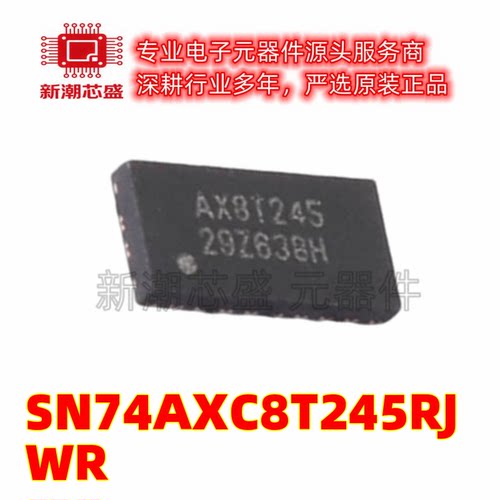 SN74AXC8T245RJWR 转换器/电平移位器芯片 封装UQFN-24 原厂正品T