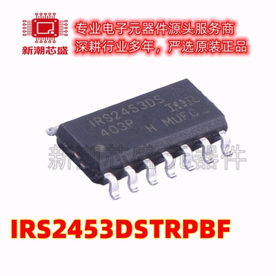 IRS2453DSTRPBF 栅极驱动IC 封装SOP14 全新原装