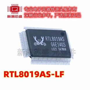 RTL8019AS-LF 以太网收发器 封装TQFP-100 全新原装(瑞昱)