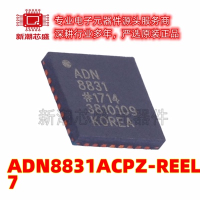ADN8831ACPZ-REEL7 电源管理(PMIC) 封装LFCSP-32 全新原装ADI