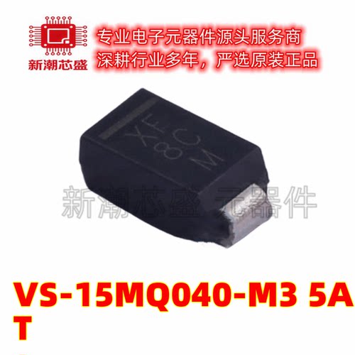 VS-15MQ040-M3/5AT 40V 1.5A 490mV@2A 肖特基二极管 SMA