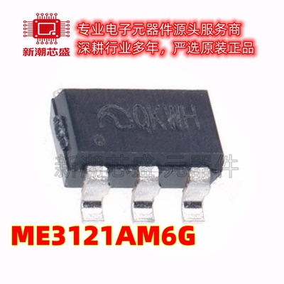 ME3121AM6G DC-DC电源芯片 封装SOT-23-6 全新原装(南京微盟)