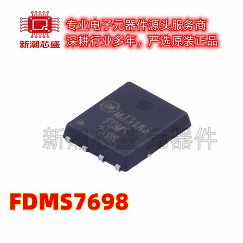 FDMS7698 N沟道 30V 13.5A 场效应管 封装QFN8 全新原装安森美