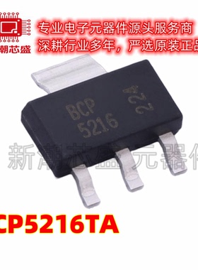 BCP5216TA PNP 60V 1A 三极管(BJT) 封装SOT-223 全新原装美台