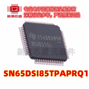 SN65DSI85TPAPRQ1 信号调理器 其他接口芯片 HTQFP-64 全新原装IT