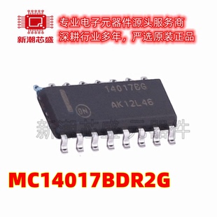 MC14017BDR2G 计数器/分频器 封装SOP-16 全新原装 安森美