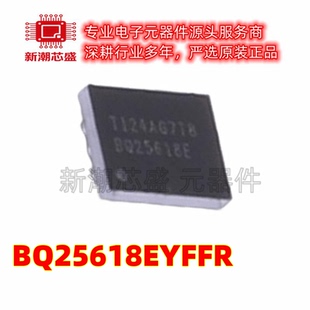 BQ25618EYFFR 电池管理 电源IC芯片 封装DSBGA-30 全新原装TI