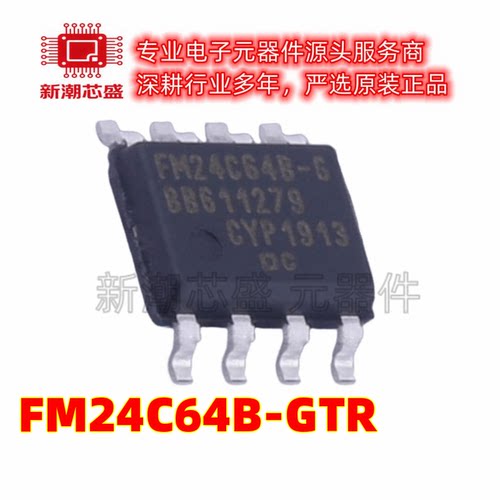 FM24C64B-GTR 铁电存储器(FRAM) 封装SOIC-8 原厂正品(赛普拉