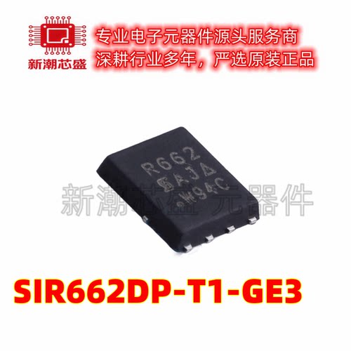 SIR662DP-T1-GE3 场效应管MOS 60V 60A QFN 威世