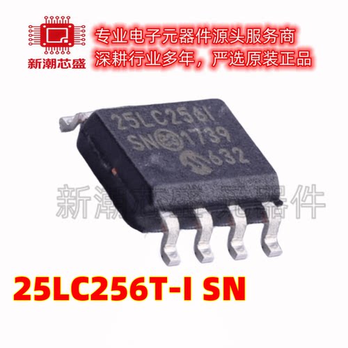 25LC256T-I/SN EEPROM 封装SOP-8 全新原装微芯
