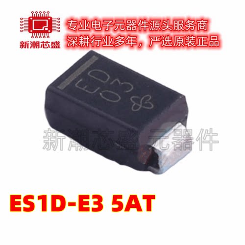 ES1D-E3/5AT 200V 1A 35ns 快恢复/超快恢复二极管 SMA 全新原装