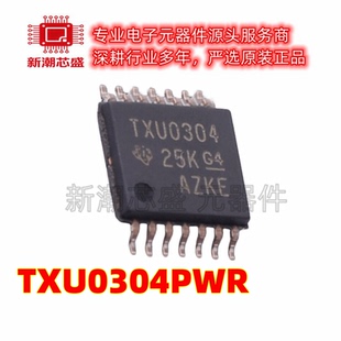 TXU0304PWR 转换器/电平移位器芯片 TSSOP-14 原厂正品TI