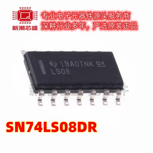 SN74LS08DR 封装SOIC-14 四路2输入正与门芯片 全新原装 TI(德州