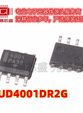 NUD4001DR2G 高电流 LED驱动 封装SOP-8 全新原装 onsemi(安森美