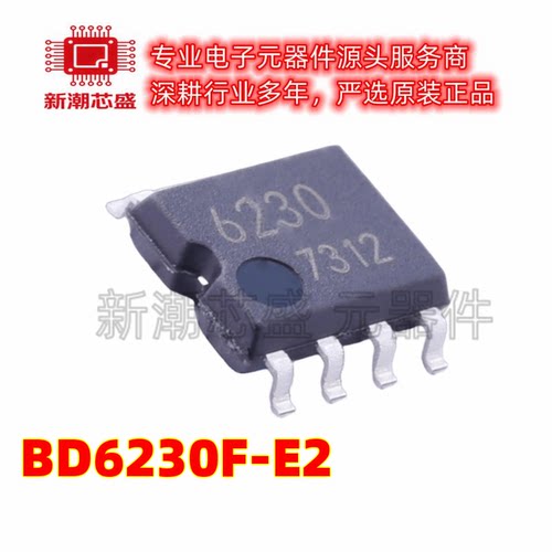 BD6221F-E2 BD6221F 电机驱动芯片 SOP-8 全新原装罗姆