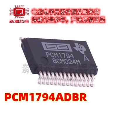 PCM1794ADBR ADC/DAC-专用型 封装SSOP-28 原厂正品TI(德州)