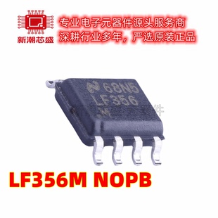 LF356M/NOPB FET输入运放 封装SOP8 全新原装TI/德州