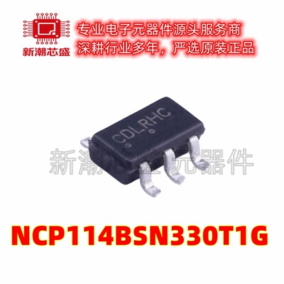 NCP114BSN330T1G 3.3V 300mA 线性稳压器 SOT23-5 全新原装安森美
