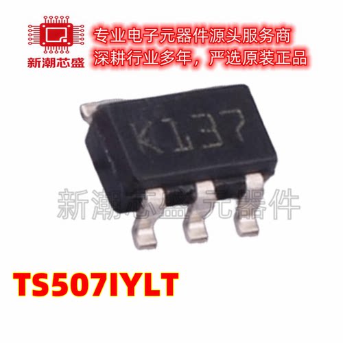 TS507IYLT 507IYLT 运算放大器 封装SOT-23-5 全新原装ST(意法