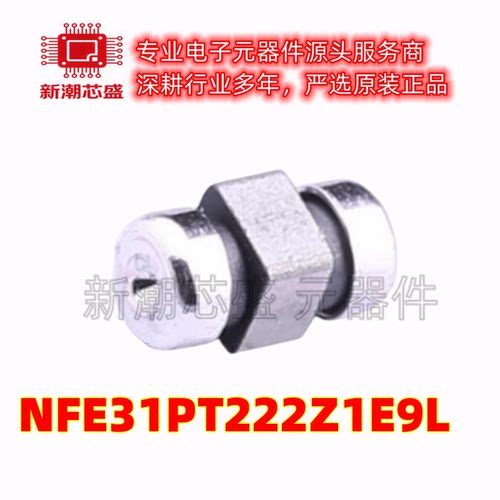 NFE31PT222Z1E9L EMI滤波器(RC,LC网络) SMD-3P muRata(村田)