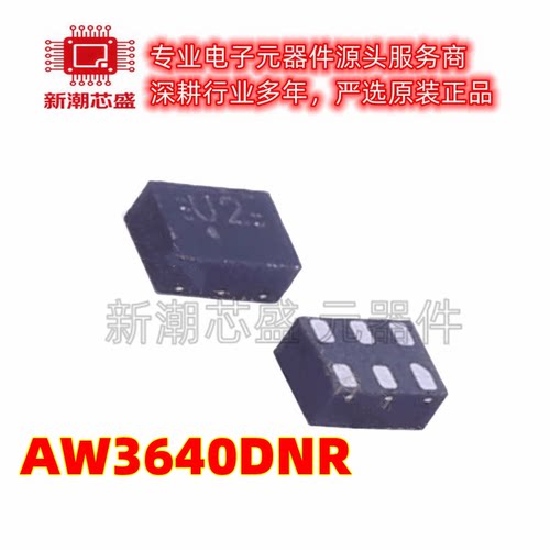 AW3640DNR AWINIC控制器芯片 封装DFN6 全新原装AWINIC/艾为