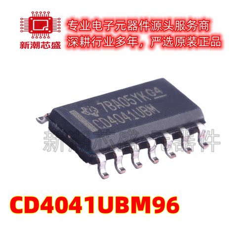 CD4041UBM96 缓冲器/驱动器 封装SOP14 全新原装TI/德州