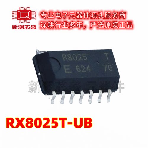 RX8025T-UB 实时时钟(RTC) 封装SOP-14 全新原装EPSON(爱普生