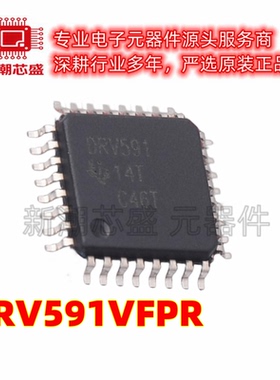 DRV591VFPR 专业电源管理(PMIC) HLQFP-32 全新原装TI