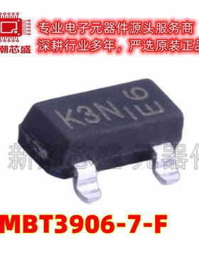 MMBT3906-7-F 丝印K3N SOT-23 PNP 40V200mA 三极管 全新原装美台