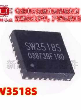 SW3518S QFN-28 多协议双向PD快充IC芯片支持A+C口100W 全新原装