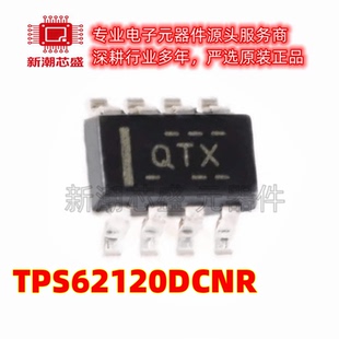 TPS62120DCNR DC-DC电源芯片降压型 SOT-23-8 全新原装TI(德州)