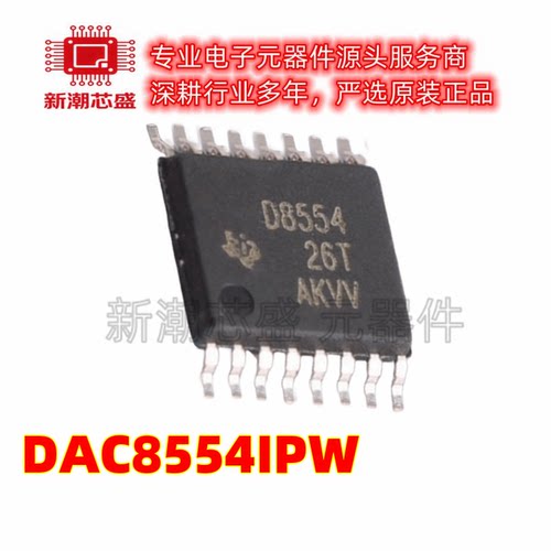 DAC8554IPW 数模转换芯片DAC 封装TSSOP-16 全新原装TI