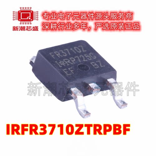 IRFR3710ZTRPBF N沟道100V42A 场效应管 封装TO-252 全新原装