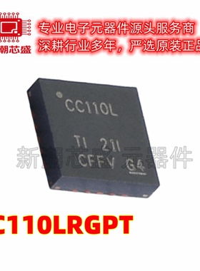 CC110LRGPT 无线收发芯片IC 封装QFN-20 全新原装TI