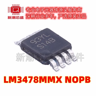 LM3478MMX/NOPB AC-DC控制器和稳压器 VSSOP-8 全新原装TI(德州