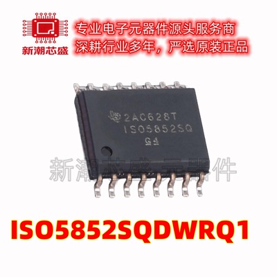 ISO5852SQDWRQ1 5852 栅极驱动IC 封装SOIC-16 全新原装TI(德州