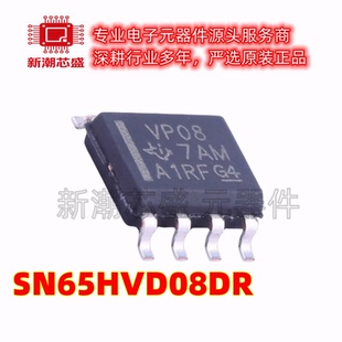 SN65HVD08DR 收发器 驱动器/接收器 封装SOP-8 全新原装TI(德州